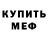 МДМА кристаллы Do Ni