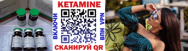 КЕТАМИН VHQ  Купить  Гулькевичи 