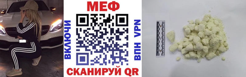 Мефедрон кристаллы Гулькевичи