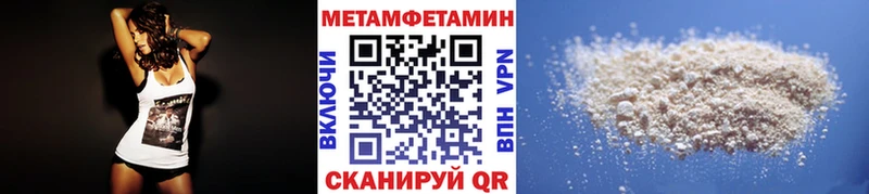 Первитин Methamphetamine  Купить где  Гулькевичи 